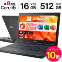 P10倍※8/31 10：59まで！｜中古 パソコン ノートパソコン Microsoft Office 2024 H&B 搭載｜Windows11 Office付き｜店長厳選｜Core i5 第8世代 メモリ 16GB SSD 512GB｜中古ノートパソコン オフィス付き 中古PC ノートPC｜テンキー｜豪華特典｜激安