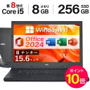 P10倍※11/30まで！｜中古ノートパソコン Windows11 Microsoft Office 付き｜2024H&B｜店長厳選｜Core i5 第8世代 メモリ 8GB SSD 256GB｜中古パソコン オフィス付き 中古PC｜テンキー｜豪華特典付き｜初期設定済み｜整備済み