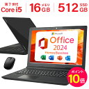 P10倍※8/31(日) 10時59分まで！｜ Microsoft Office 2024 H&B｜中古 ノートパソコン パソコン Windows11 Office付き｜ テンキー搭載 / セキュリティ｜Core i5 第7世代 メモリ 16GB SSD 512GB おまかせ 中古PC ノートPC｜Dynabook B65