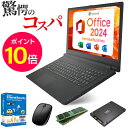 P10倍※8/31(日) 10時59分まで！｜Microsoft Office 2024 H&B｜中古 パソコン ノート Windows11 Office付き / Core i5 第7世代 メモリ 16GB SSD 512GB / おまかせ 中古パソコン ノート 中古PC ノートPC テンキー搭載｜Dynabook B65
