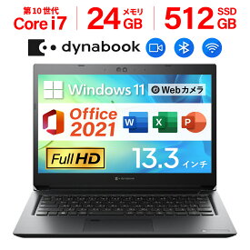 Microsoft Office 2021 H&B 搭載｜中古パソコン ノート Windows11 Office 付き｜Core i7 第10世代 メモリ 16GB SSD 512GB｜Dynabook S73 13.3インチ｜中古PC ノートPC モバイルPC 13インチ / Word Excel PowerPoint / 東芝 ダイナブック