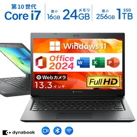 本日超得P2倍！｜今なら10%OFF！｜Microsoft Office 2024 H&B 付き｜中古パソコン ノート Windows11 MS Office付き パソコン 中古 13インチ｜Core i7 第10世代｜中古PC ノートPC 中古ノートパソコン モバイルPC 13.3インチ｜東芝 ダイナブック Dynabook S73｜Word Excel