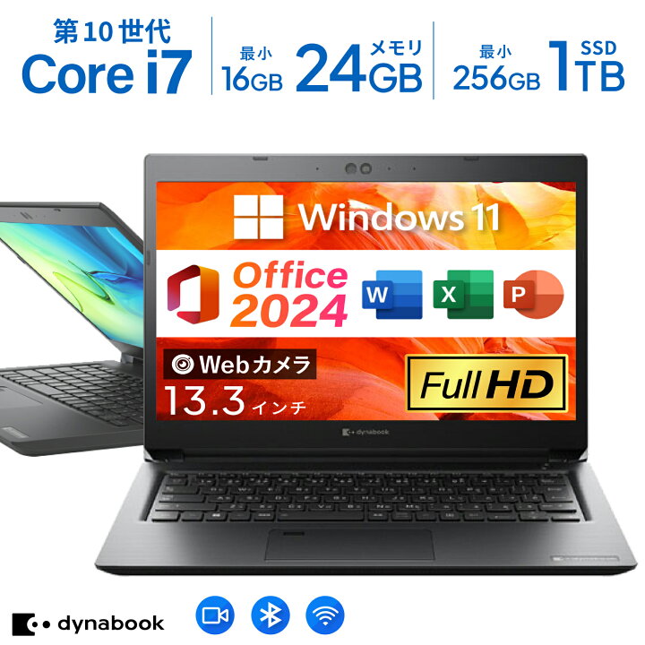 楽天市場】本日超得！｜今なら10％OFF！｜Microsoft Office 2024 H&B  