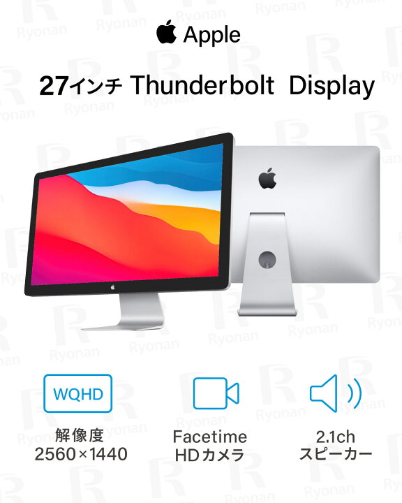 楽天市場】【中古】Apple Thunderbolt Display 27インチ 型番 MC914J/B 