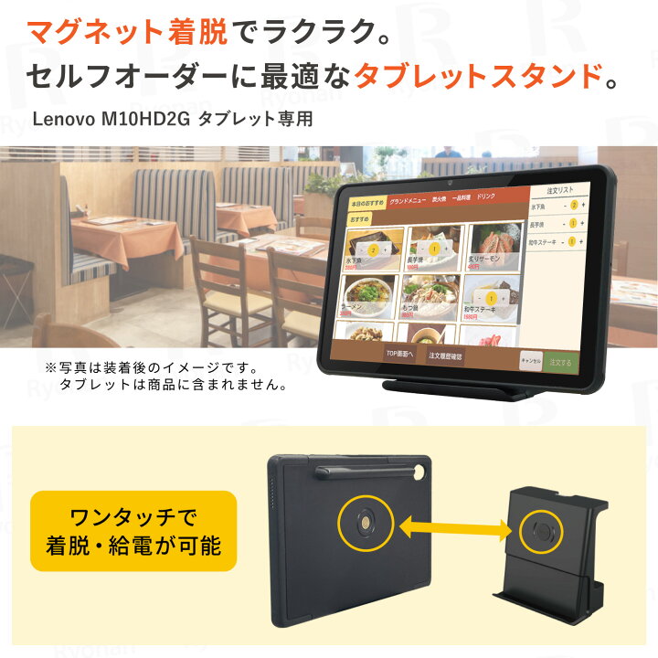 楽天市場】飲食店経営にオススメ｜タブレット 充電スタンド 卓上 