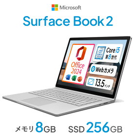 MS Office 2024 H&B 搭載｜Microsoft Surface Book 2 中古｜中古ノートパソコン Windows11 Office付 13.5型｜Core i5 第8世代 メモリ 8GB SSD 256GB｜WEBカメラ 無線 Wi-Fi 顔認証 USB-C 純正キーボード付属 サーフェス サーフェイス ノートパソコン