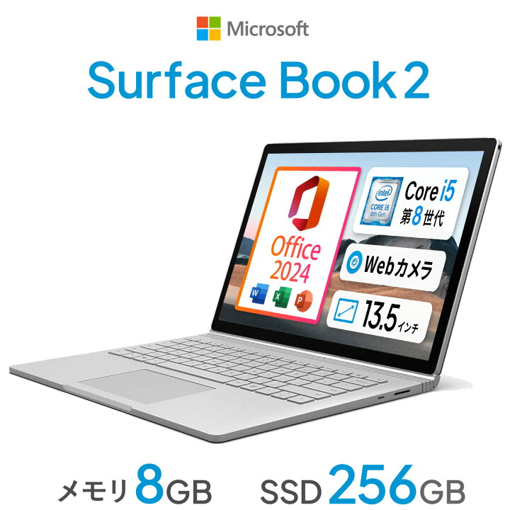 楽天市場】MS Office 2024 H&B 搭載｜Microsoft Surface Book 2 中古 