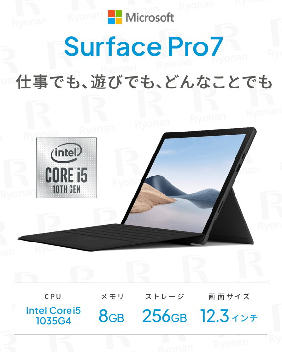 楽天市場】MS Office 2024 H&B 搭載｜Microsoft Surface Pro 7 Black 