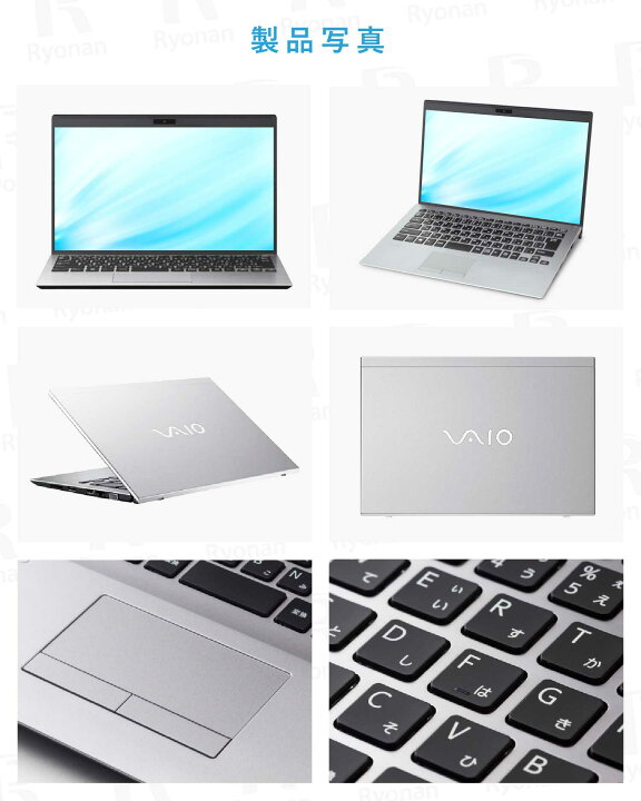 軽量＞1145 ノートパソコン VJPG VAIO Pro i5/8GB/SSD 256GB/Office 