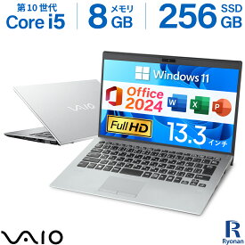 2024H&B｜中古ノートパソコン Windows11 Office付｜Core i5 第10世代 メモリ 8GB ストレージ SSD 256GB｜13.3インチ SONY VAIO Pro VJPG13 シルバー｜Bluetooth WEBカメラ Wi-Fi 無線 タイプC フルHD 中古パソコン ノート 中古 ノートパソコン Core i5 8世代以降 10世代以降