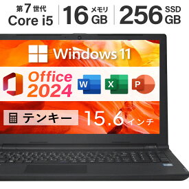 2024 H&B 最新OS 搭載｜中古ノートパソコン Windows11 Microsoft Office 2024 H&B 付き｜店長厳選｜Core i5 第7世代 メモリ 16GB 爆速 SSD 256GB｜富士通 A577｜中古ノートパソコン オフィス付き 中古PC ノートPC｜テンキー内蔵モデル