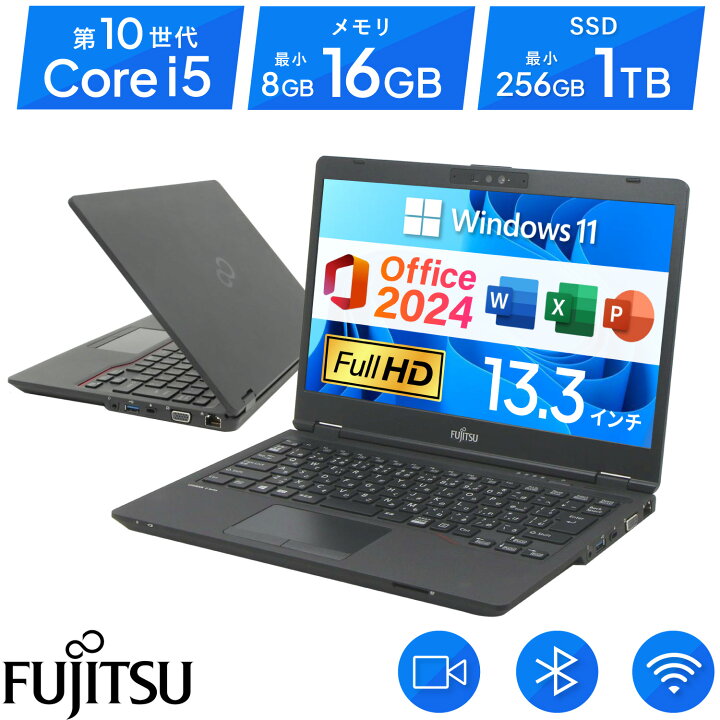 楽天市場】2024H&B｜中古ノートパソコン Windows11 Microsoft Office 