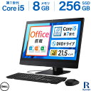 一体型 中古パソコン デスクトップ Windows11 Office付｜DELL OptiPlex 5250 AIO 一体型 21.5インチ｜Core i5 第7世代 メモリ 8GB SSD 256GB｜中古 デスクトップパソコン 中古 パソコン 中古PC｜Microsoft Office 互換 オフィス付き デスクトップPC 中古パソコン