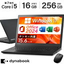 Microsoft Office 2024 H&B 搭載｜中古パソコン ノート Windows11 Office付き｜中古ノートパソコン 東芝 Dynabook B55 65 おまかせ Core i5 第7世代｜メモリ 16GB SSD 256GB｜テンキー内蔵｜無線マウス付属｜中古PC ノートPC 中古パソコン｜整備済み 初期設定済み