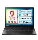 Microsoft Office 2024 H&B｜中古 ノートパソコン Windows11 Office 付｜Core i3 第8世代 メモリ 8GB SSD 256GB｜東芝 Dynabook B55 B65｜中古パソコン 中古PC ノートPC Wi-Fi 無線 DVD テンキー 15.6インチ ｜Word Excel PowerPoint｜初期設定済み 整備済み