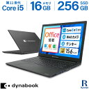テンキー WEBカメラ内蔵｜第11世代 Core i5 メモリ 16GB SSD 256GB｜中古ノートパソコン Windows11 Office付｜15.6インチ FHD 1,920×1,080 Dynabook B55｜中古パソコン 中古 ノートパソコン Type-C タイプC 無線 初期設定済 整備済み Microsoft Office 互換 Office 付き