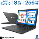 中古ノートパソコン Dynabook B65 15.6インチ FHD 1,920×1,080 Core i5 第8世代 8265U 1.60GHz 4コア 8スレッド メモリ 8GB SSD 256GB テンキー DVDドライブ 搭載モデル Windows11 Office 搭載｜中古PC 中古パソコン 中古ノートPC フルHD オフィス セキュリティ付き