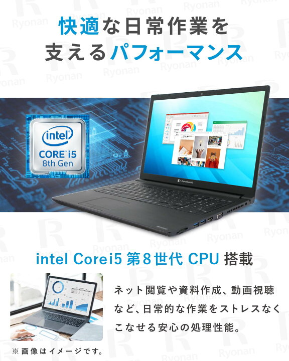 楽天市場】中古ノートパソコン Dynabook B65 15.6インチ FHD 1,920 