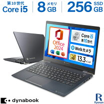 楽天市場】ノートパソコン 第8世代（メーカーdynabook）の通販