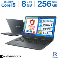 MS Office 2024 H&B 搭載｜中古ノートパソコン Windows11 Office付｜Dynabook G83 Core i5 第11世代 13.3…