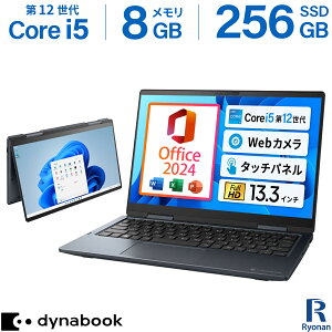 MS Office 2024 H&B 搭載｜タッチパネル搭載 360度回転 2in1 中古ノートパソコン Windows