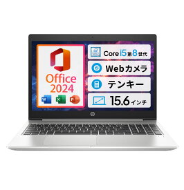 テンキー WEBカメラ 搭載｜中古ノートパソコン Windows11 Office付｜Core i5 第8世代 以降 メモリ 8GB SSD 256GB｜HP ProBook 450G6｜中古パソコン 中古PC ノートPC Wi-Fi 無線 Bluetooth HDMI Type-C 指紋認証｜Microsoft Office 2024 H&B｜Word Excel PowerPoint