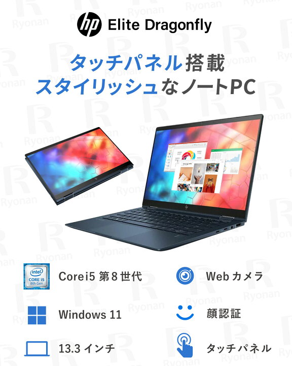 楽天市場】MS Office 2024 H&B 搭載｜中古 2in1 ノートパソコン HP 