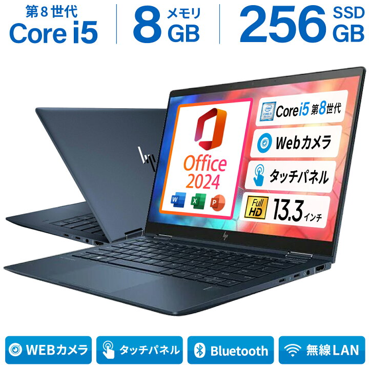 楽天市場】本日超得 P5倍｜MS Office 2024 H&B 搭載｜中古 2in1 ノート 