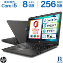 MS Office 2024 H&B 搭載｜WEBカメラ テンキー DVD 搭載 15.6型｜中古ノートパソコン Windows11 Office付｜HP ProBook 250G7 Core i5 第10世代｜メモリ 8GB ストレージ SSD 256GB｜中古パソコン 中古PC｜テンキー WEBカメラ搭載 中古パソコン 中古PC ノートPC