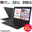 超得！ポイント10倍！※3月31日迄｜中古ノートパソコン Windows11 Office付｜Lenovo ThinkPad X13 Gen1｜AMD Ryzen 5 PRO 4650U｜メモリ 32GB ストレージ M.2 SSD 256GB｜Core i5 第10世代 相当｜WEBカメラ FHD 1,920×1,080 IPS 13.3｜Microsoft Office 互換 オフィス付き