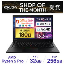 楽天市場】ThinkPad（CPU製品名AMD Ryzen 5・付属オフィスソフト 