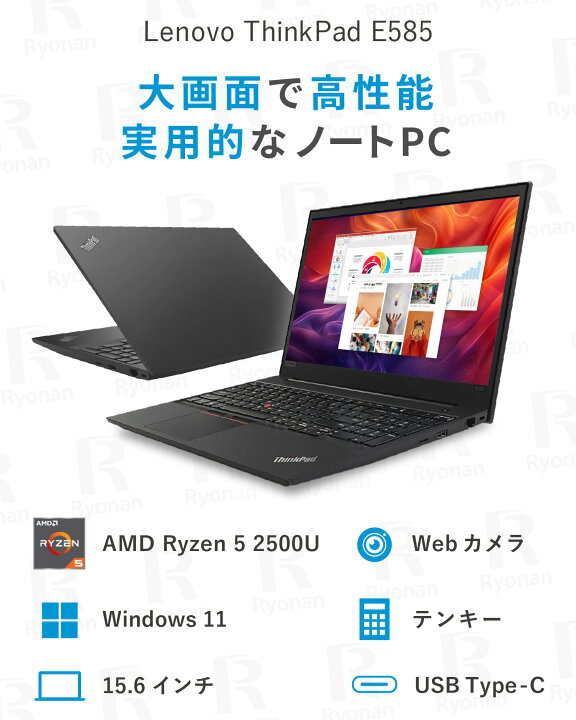 楽天市場】本日超得 ！中古ノートパソコン Windows11 Office付｜Lenovo 