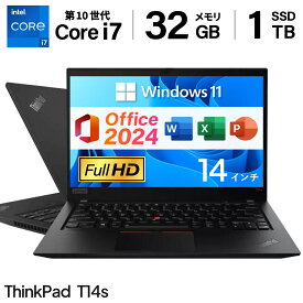 本日超得 10%OFF｜2024H&B｜中古ノートパソコン Windows11 Microsoft Office 2024 H&B 搭載｜Lenovo ThinkPad T14s Gen1｜Core i7 第10世代 メモリ 32GB M.2 SSD 1TB｜14インチ 薄型軽量｜フルHD WEBカメラ内蔵 Wi-Fi 無線 Bluetooth HDMI｜初期設定済み｜整備済み
