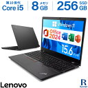 本日超得｜中古ノートパソコン Windows11 Microsoft Office 2024 H&B｜店長厳選 Lenovo 15.6インチ ThinkPad L15｜第10世代 Core i5 10210U 4コア 8スレッド｜メモリ 8GB M.2 SSD 256GB｜WEBカメラ テンキー 指紋認証 Bluetooth Wi-Fi Type-C タイプC 中古パソコン