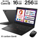 本日超得！P5倍 更に10%OFF｜X1 Carbon Gen 8｜中古ノートパソコン Windows11 Office 付き｜Core i5 第10世代 メモリ 16GB SSD 256GB｜Lenovo X1 14インチ｜中古 ノートパソコン 中古パソコン FHD｜Microsoft Office 2024 H&B｜Word Excel｜Core i5 第10世代以降 WEBカメラ