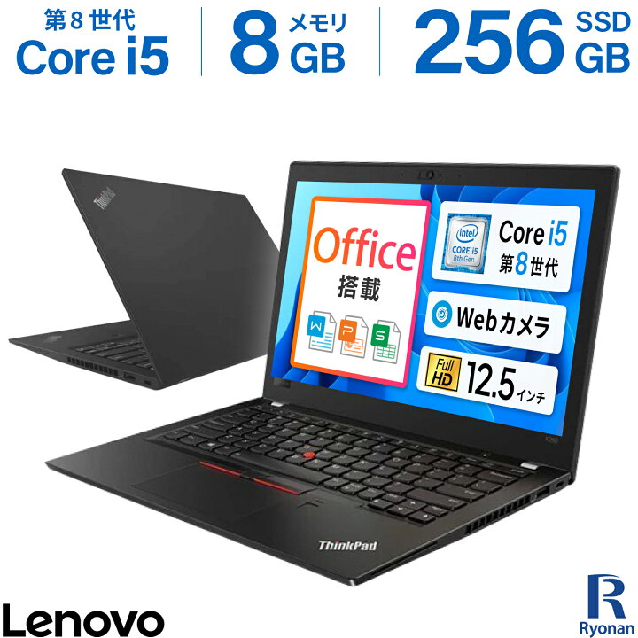 楽天市場】中古ノートパソコン Windows11 Office付｜Core i5 第8世代 