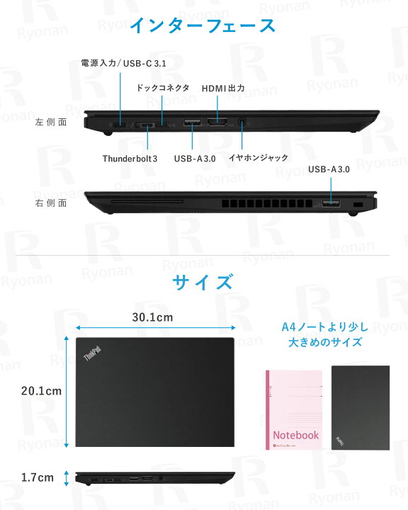 楽天市場】中古ノートパソコン Windows11 Office付｜Core i5 第8世代 