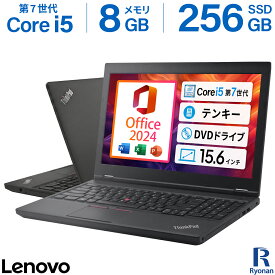 本日超得！4,000円OFFクーポン｜MS Office 2024 H&B 搭載｜Lenovo ThinkPad L570｜CPU：Core i5 第7世代 7300U メモリ：8GB SSD：256GB｜ノートパソコン Windows11 Office付き 15.6型｜テンキー DVD搭載 無線マウス付き｜中古PC ノートPC 中古パソコン DVD再生可