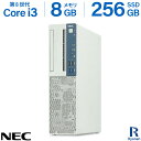 最新OS 正式対応｜中古パソコン デスクトップ Windows 11 Office付｜第8世代 Core i3 メモリ 8GB ストレージ SSD 256GB｜NEC Mate MKL36｜中古 デスクトップパソコン デスクトップPC 中古PC 中古 パソコン Microsoft Office 互換 オフィス付き