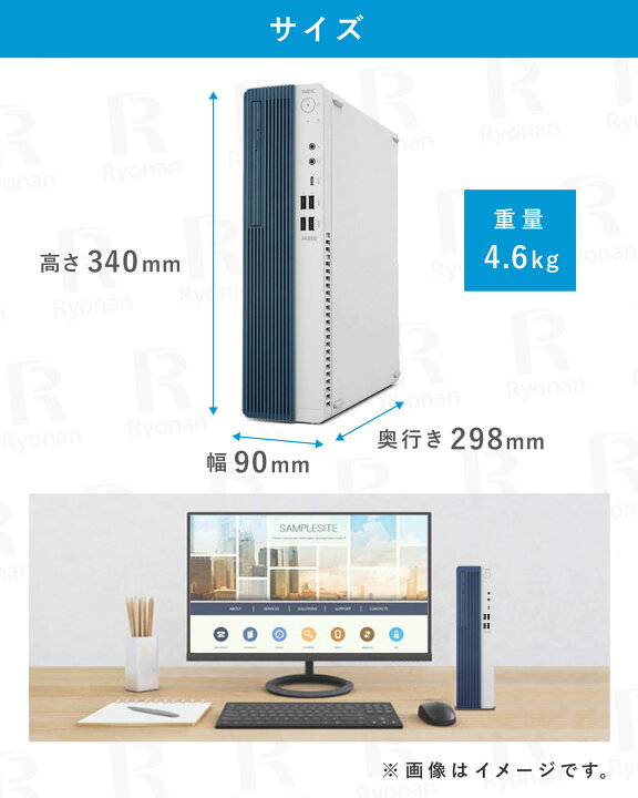 楽天市場】中古パソコン デスクトップ Windows 11 Office付｜店長厳選 