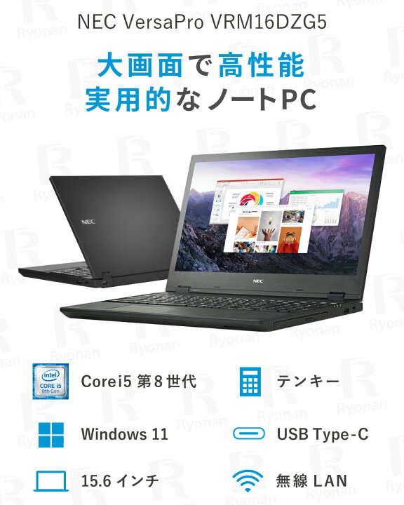 楽天市場】本日超得！10%OFF｜中古ノートパソコン Core i5 第8世代 大 