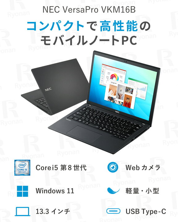 楽天市場】本日超得！P5倍！｜中古ノートパソコン Windows11 Office付 