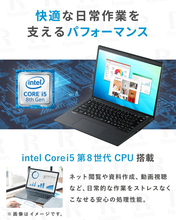 楽天市場】本日超得！｜中古ノートパソコン Windows11 Office付｜Core 