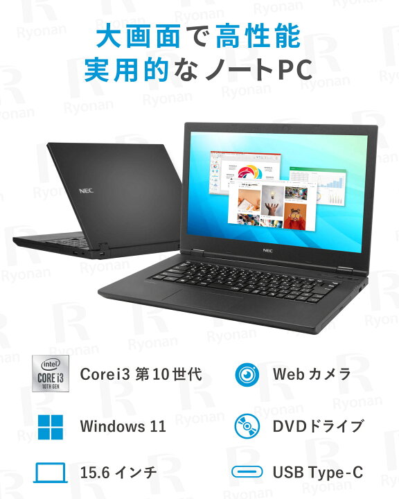 楽天市場】WEBカメラ内蔵 DVD再生可｜中古ノートパソコン Windows11 