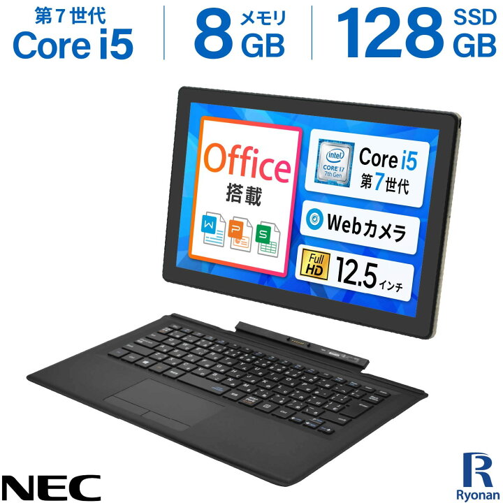 楽天市場】中古 2in1 ノートパソコン タッチパネル 着脱式キーボード 