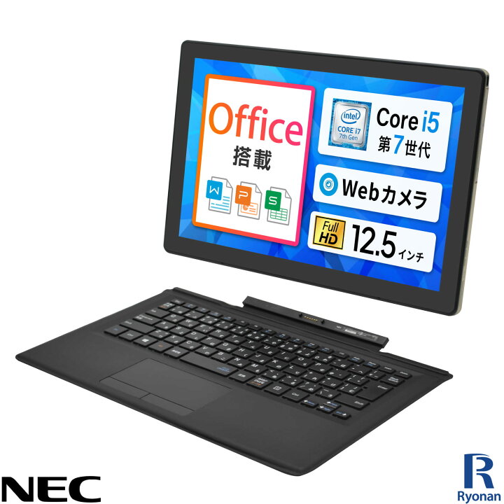 楽天市場】中古 2in1 ノートパソコン タッチパネル 着脱式キーボード 