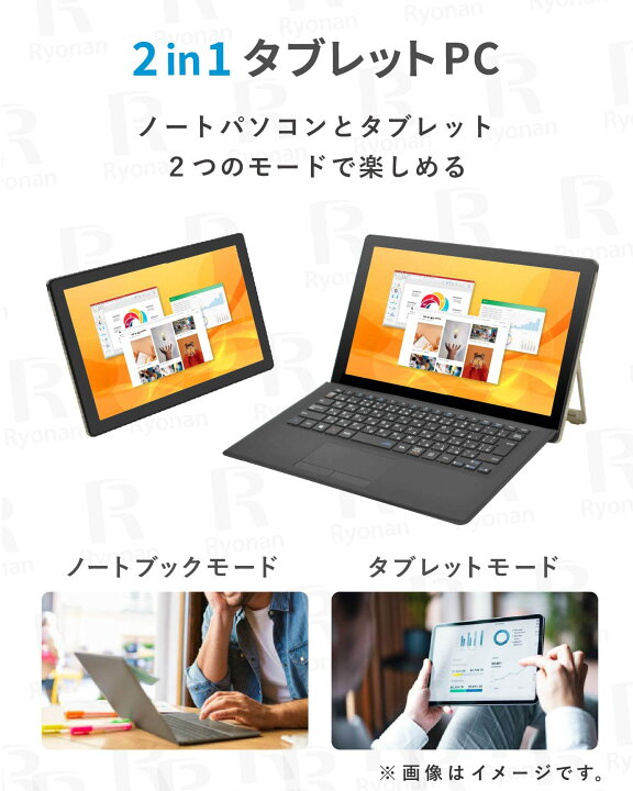 楽天市場】中古 2in1 ノートパソコン タッチパネル 着脱式キーボード 