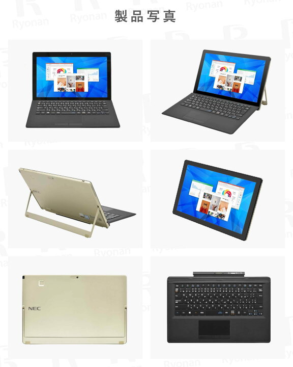 楽天市場】中古 2in1 ノートパソコン タッチパネル 着脱式キーボード 