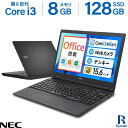 15.6型 FHD 1,920×1,080 WEBカメラ テンキー DVD 搭載モデル｜中古 ノートパソコン Windows11 Office 付き｜NEC VKL21｜Core i3 第8世代 以降 2.10GHz 2コア 4スレッド メモリ 8GB SSD 128GB｜中古パソコン 中古ノートパソコン 中古PC ノートPC 大画面 Type-C タイプC