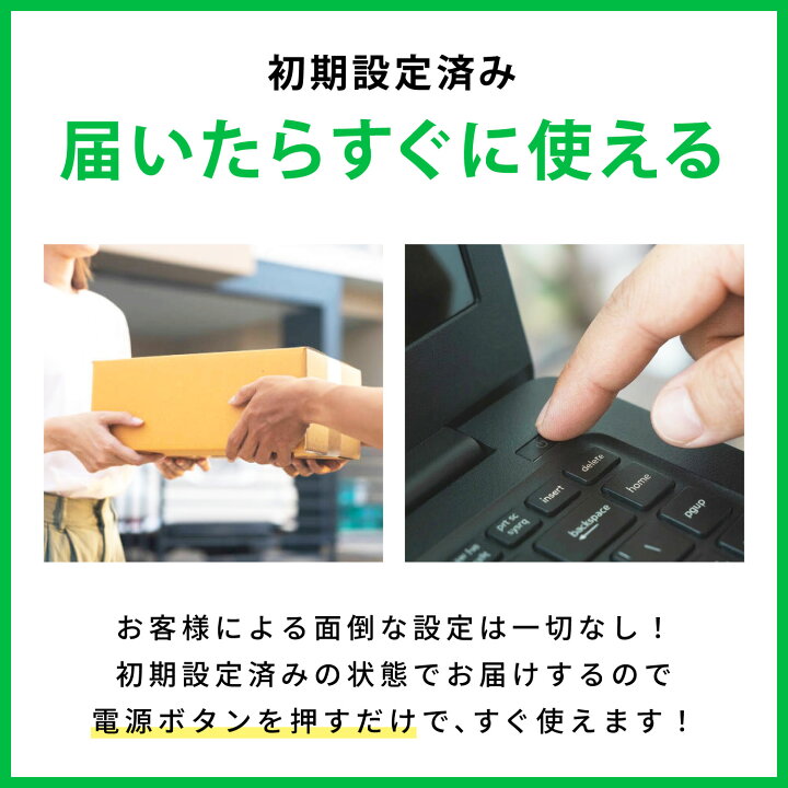 楽天市場】本日超得｜中古ノートパソコン Windows11 Office付 